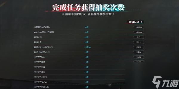歸龍潮預(yù)抽卡在哪