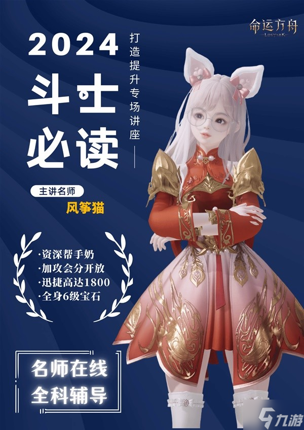 《命運(yùn)方舟》斗士打造提升指南 斗士打造各項(xiàng)提升對(duì)比