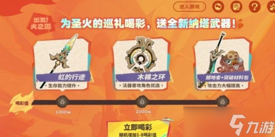 《原神手游》5.0新武器圖鑒一覽