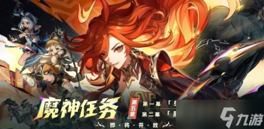 《原神手游》5.0新任務(wù)一覽攻略