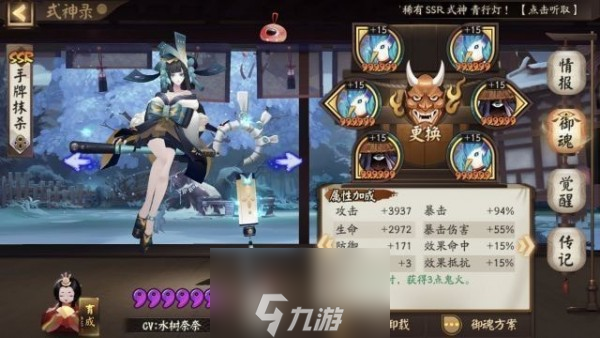 陰陽師金岸反擊戰(zhàn)怎么打 第三天陣容搭配式神御魂攻略