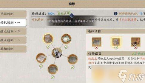 《天涯明月刀手游》牢狱疑云任务完成攻略