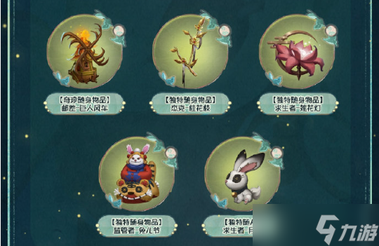 第五人格主題活動銀月下的傳說夜玩法攻略