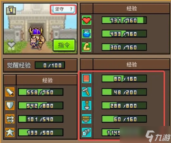 王都创世录各种属性介绍