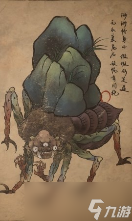 《黑神話：悟空》石蛛的影神圖