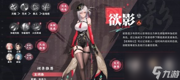 归龙潮欲影培养攻略大全