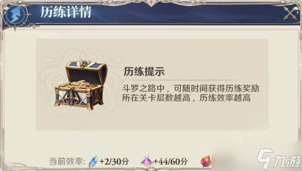 斗罗大陆逆转时空试炼幻境斗罗之路玩法攻略