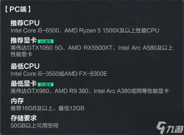 三角洲行動cpu配置要求是置求什么-cpu要求介紹
