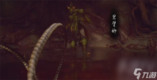 黑神话悟空碧臂螂在哪里 碧臂螂位置介绍