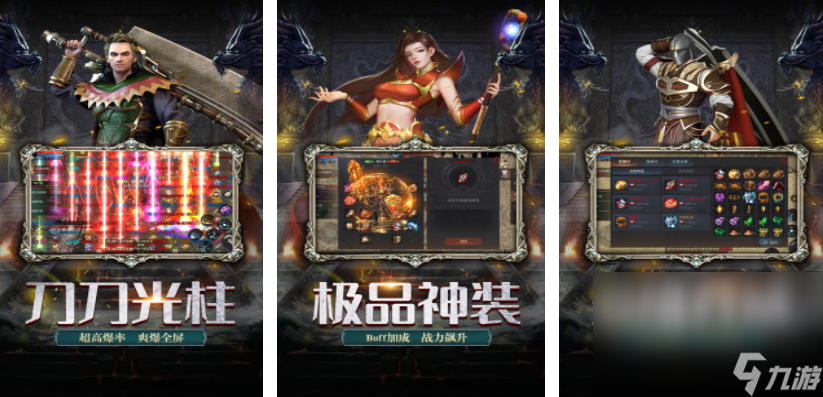复古的传奇3d版手机游戏有哪些 2024经典的传奇游戏大全截图