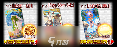 FGO梅芙大監(jiān)獄加成攻略 夏日泳裝復(fù)刻活動(dòng)加成從者禮裝一覽