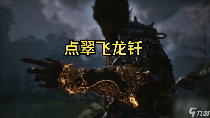 黑神话悟空碧臂螂在哪里 碧臂螂位置介绍
