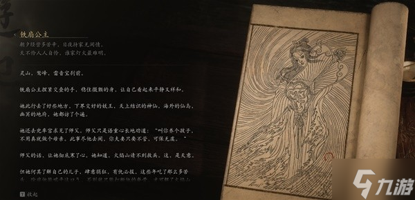 《黑神話悟空》第四章前后劇情與鶴仙人身份分析 黑神話悟空鶴仙人是誰