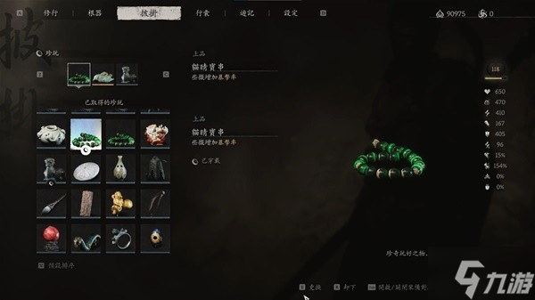 《黑神话悟空》永冻流出装与加点攻略 永动流怎么配装