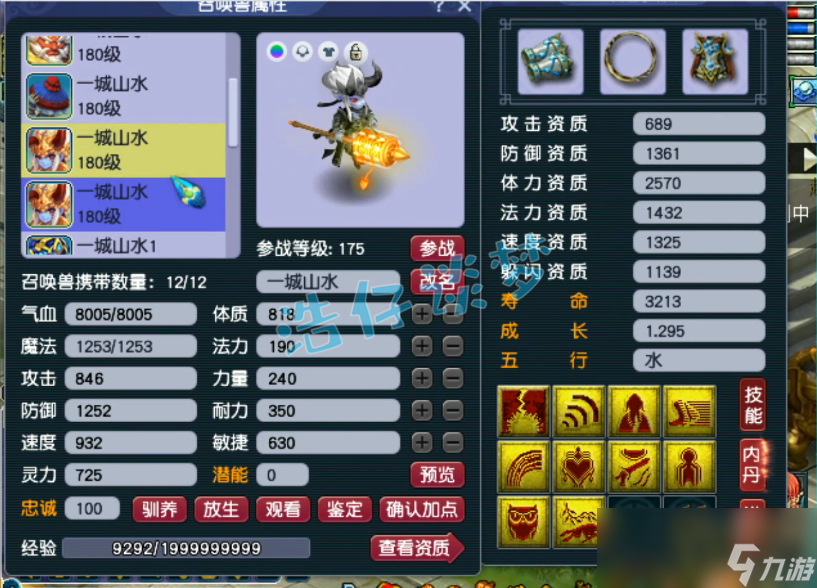 夢幻西游175女魃墓裝備選擇