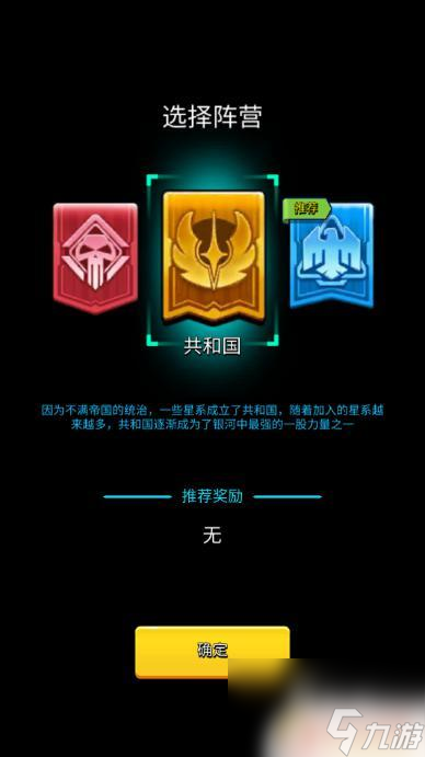 走開外星人怎么更換陣營 走開外星人陣營選擇指南