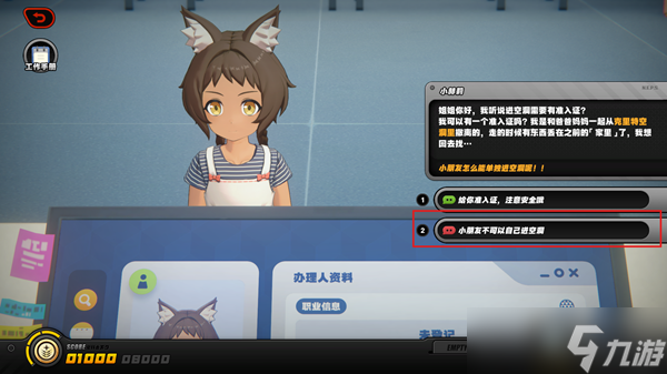 絕區(qū)零治安官的一天第3天攻略
