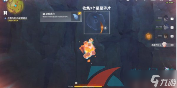 《原神》5.0向星星许愿任务攻略