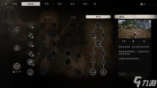 《黑神话悟空》永冻流出装与加点攻略 永动流怎么配装