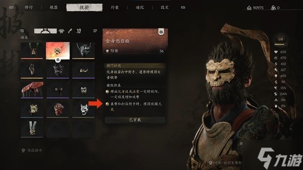 《黑神话悟空》永冻流出装与加点攻略 永动流怎么配装
