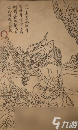 《黑神话：悟空》鳖宝的影神图