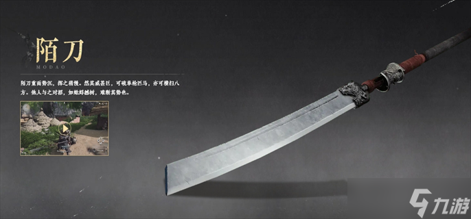 《燕云十六聲》武器選擇推薦
