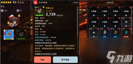 坎公骑冠剑武器强化攻略？坎公骑冠剑内容介绍