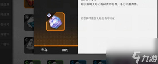 少女前线云图计划如何获得心智构件 少女前线云图计划获得心智构件的详细方法