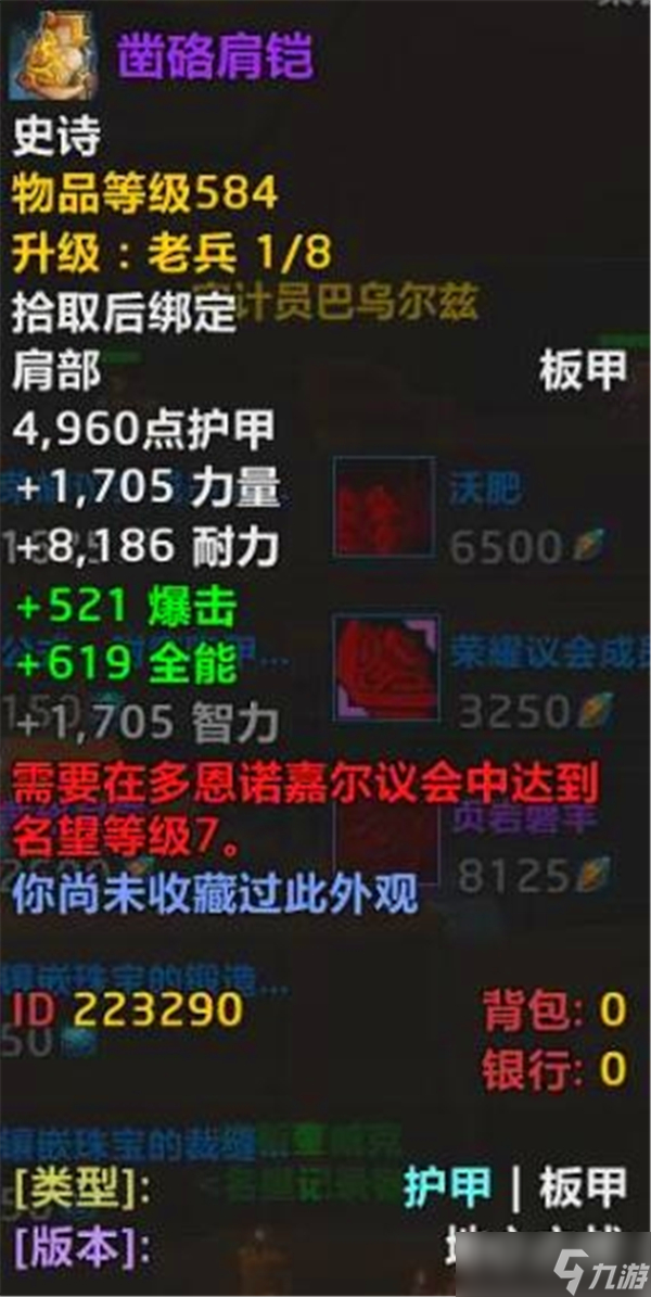 魔兽世界地心584装备怎么获得