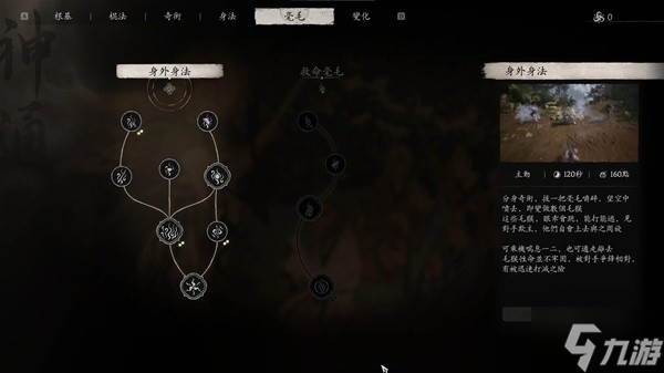 《黑神话悟空》永冻流出装与加点攻略 永动流怎么配装