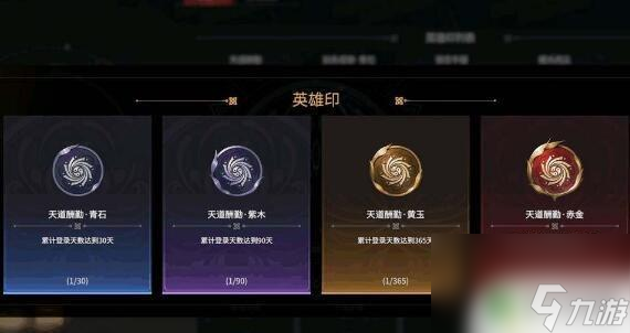 永劫无间如何获得英雄币? 永劫无间2023英雄币快速获得方法