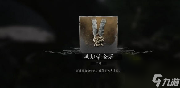 黑神話悟空凡品大圣套在哪里 黑神話悟空凡品大圣套位置一覽