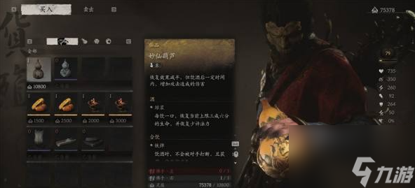 黑神话悟空妙仙葫芦获得技巧攻略
