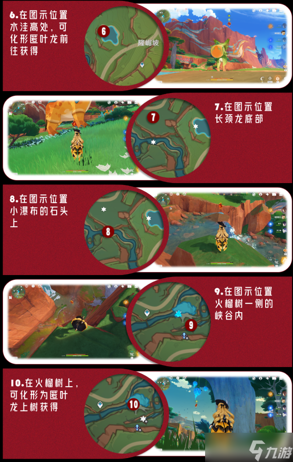 【原神】納塔5.0版本108火神瞳全收集