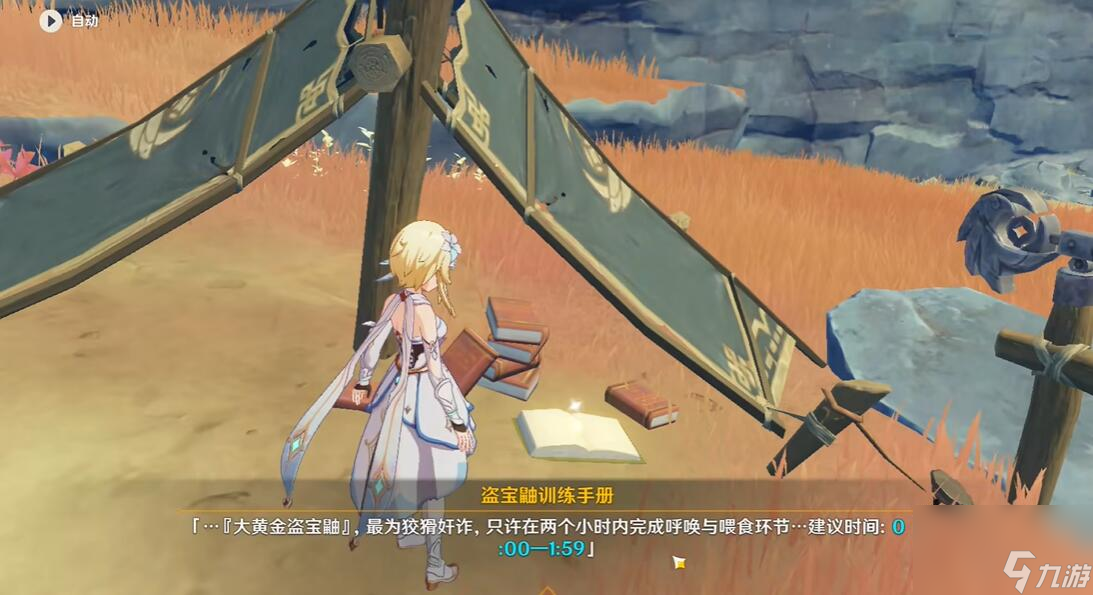 寻找塔列辛被偷走的戒指怎么做