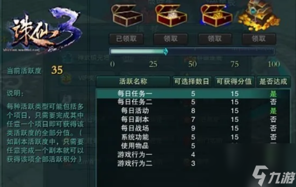 诛仙3有什么快速升级路线 诛仙3快速升级路线介绍
