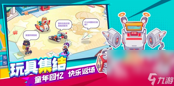 玩具指令預(yù)約地址一覽 玩具指令最新下載預(yù)約地址分享