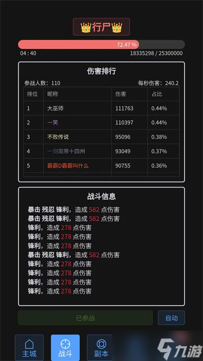 战魂觉醒OL新手玩法攻略