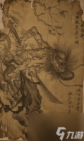 《黑神话：悟空》赤尻马猴的影神图