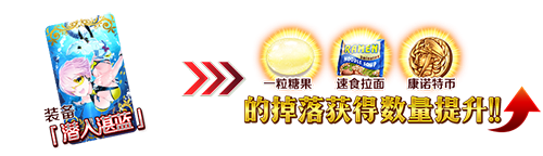 FGO梅芙大监狱加成攻略 夏日泳装复刻活动加成从者礼装一览