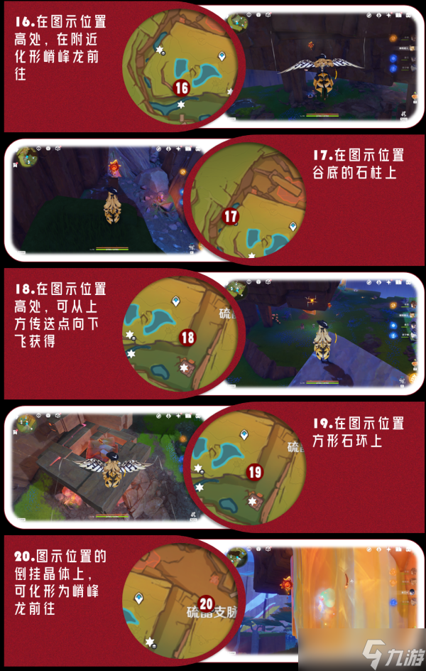 【原神】納塔5.0版本108火神瞳全收集