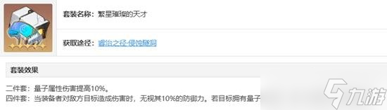 星穹鐵道鏡流怎么配裝 鏡流遺器飾品搭配攻略