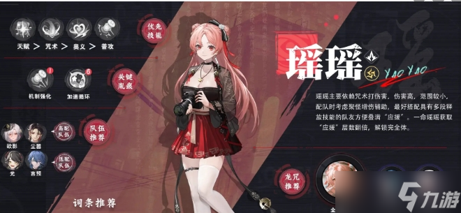 归龙潮欲影最强配队阵容一览
