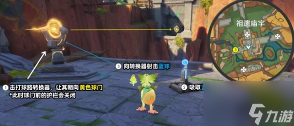 原神5.0將夜晚放歸于夜晚任務(wù)如何速通
