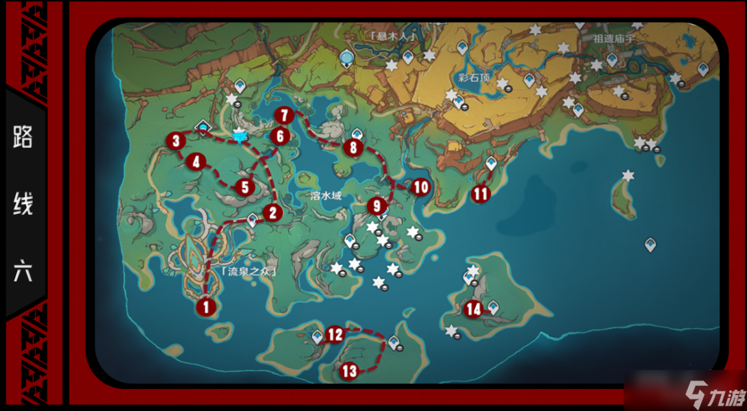 【原神】納塔5.0版本108火神瞳全收集
