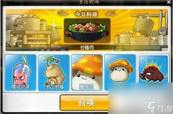 冒险岛唐云的料理任务怎么做 冒险岛唐云的料理任务完成攻略