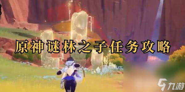 原神卡齊娜需要怎么來進(jìn)行培養(yǎng) 角色培養(yǎng)指南
