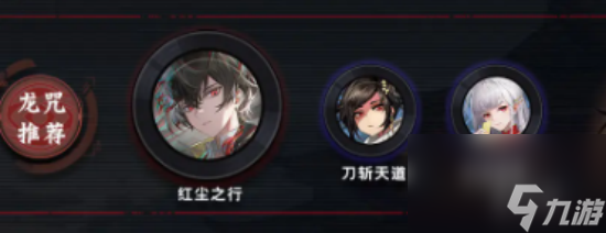 歸龍潮燭龍咒搭配推薦