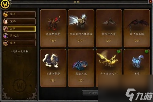 魔獸世界魔能火鷹獲取方法