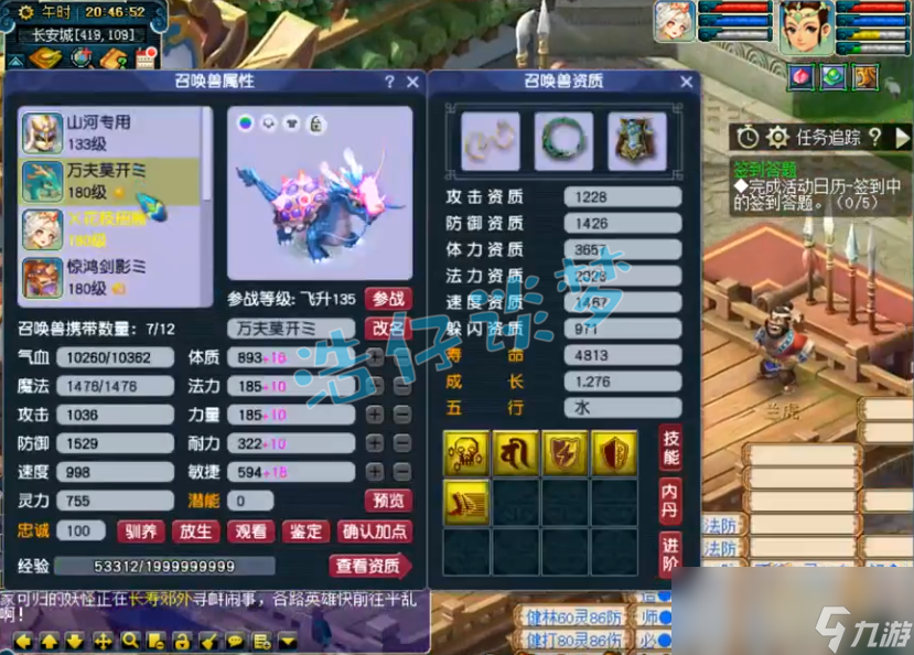 夢幻西游凌波城175裝備選擇